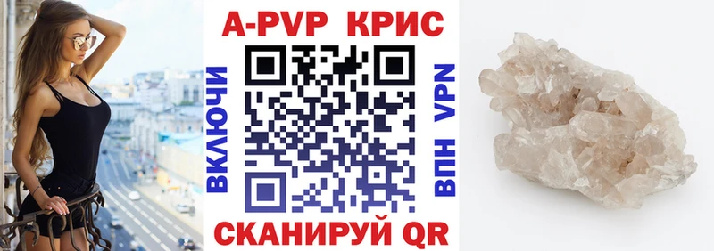 закладки  Сенгилей  блэк спрут маркетплейс  Alpha PVP мука 