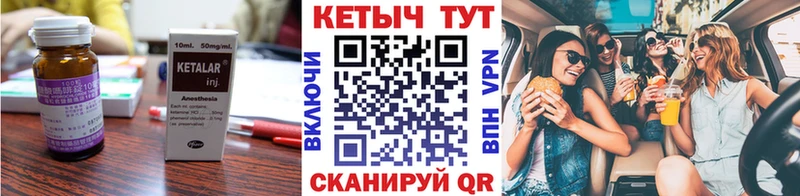 Кетамин VHQ  Сенгилей 