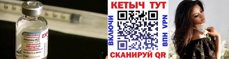 Кетамин VHQ Сенгилей