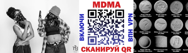MDMA кристаллы  хочу наркоту  Сенгилей 