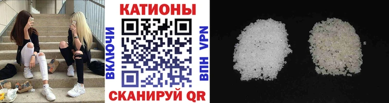 МЕФ мяу мяу  Сенгилей 