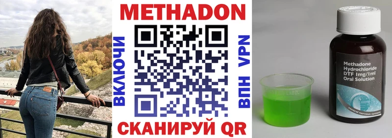 Метадон кристалл  Сенгилей 